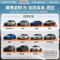 车丽友 CLY-TPE-BKCX1 TPE汽车脚垫 全包围 五座专用