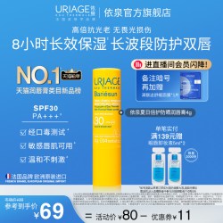 依泉 防晒润唇膏保湿修护防干裂防晒SPF30口红打底