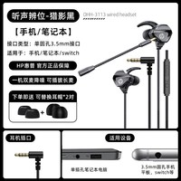 惠普 游戏有线耳机入耳式
