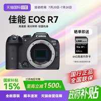 佳能 EOS R7半画幅数码人像旅游微单相机