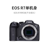 佳能 EOS R7 18-150套机 半画幅微单入门相机数码 佳能r7