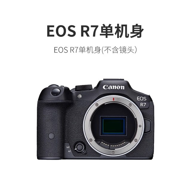 佳能 EOS R7 18-150套机 半画幅微单入门相机数码 佳能r7