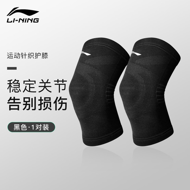 88VIP：李宁 LDEW806-26-Q2 运动护膝