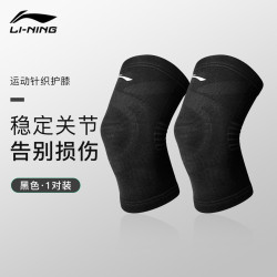 李宁 LDEW806-26-Q2 运动护膝