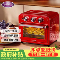 诺思得其 烤箱空气炸锅电烤箱一体机家用多功能烤箱15L大容量独立控温轻油低脂