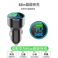 爵顿伯爵 66W 双口车载充电器 超级快充
