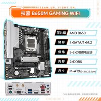 技嘉 B650M 魔鹰战鹰搭9600X/9700X/7500F电竞游戏主板CPU套装