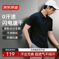京东京造 JZ京东京造男款运动T恤300