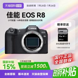 佳能 江苏15%佳能R8 全画幅专业高清人像4k微单相机