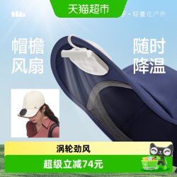 蕉下 迷你夹片帽檐风扇EE007随时降温佩戴稳固解放双手便携风扇
