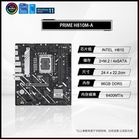 华硕 intel/英特尔Ultra5 230F/225F华硕b860/h810主板cpu三角洲推荐