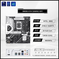 华硕 intel/英特尔酷睿Ultra5 250k Plus处理器搭华硕b860吹雪主板套装