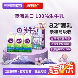 a2 全脂纯牛奶 200ml*3盒