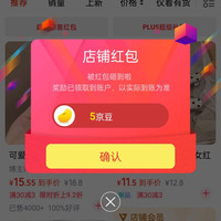 唐芙妮旗舰店  关注5京豆