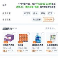 订单截图缩略图
