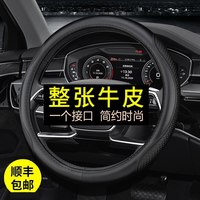 淄客 Zike NP009 汽车真皮方向盘套 黑皮黑线(头层小牛皮）