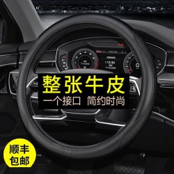 淄客 Zike NP009 汽车真皮方向盘套 黑皮黑线(头层小牛皮）