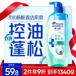海飞丝 去屑头皮护理洗发露 控油蓬松型 670g