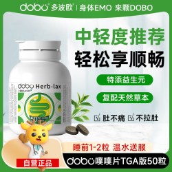 多波欧 速爽瓶噗噗片便秘通排益生元宿草本便酵素西梅促排片秘促排便