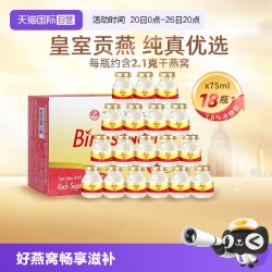 双莲 泰国进口双莲冰糖即食燕窝75ml*6*3组孕妇滋补正品礼物