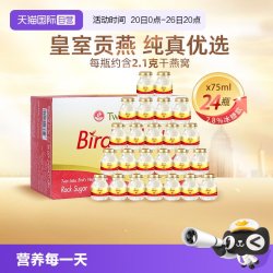 双莲 泰国进口双莲冰糖即食燕窝孕妇滋补营养品75ml*6*4组正品