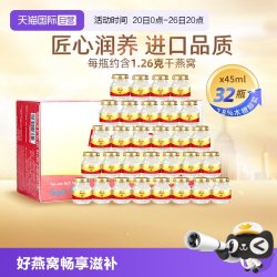 双莲 泰国双莲进口燕窝即食木糖醇型45ml*8*4组营养滋补品正品