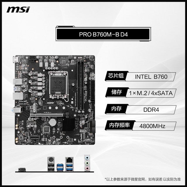 英特尔 i5 14600kf/12600kf/12400f搭微星b760迫击炮主板cpu套装