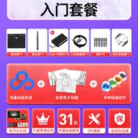 凡画 S1PRO数位板新手学生手机手绘板电脑绘图板写字板电子绘画板