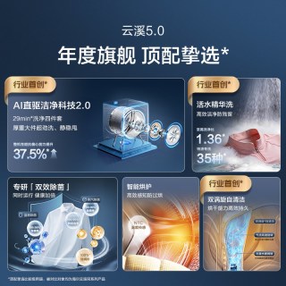 海尔 云溪5.0 D3海尔滚筒洗衣机全自动超薄10KG大容量洗烘