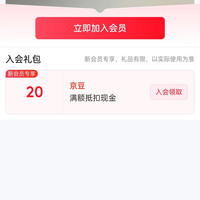 Sanpowa京东自营旗舰店  入会20豆，关注1豆