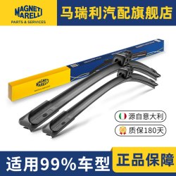 马瑞利 MARELLI 马瑞利 无骨雨刷 适用99%车型 1支