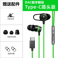 Fokoos 有线游戏耳机入耳式电脑电竞专用听声辩位带麦cs2数字typec接口