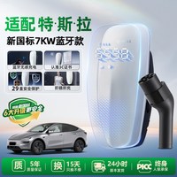 公牛 新国标特斯拉model3/Y/S/X家用充电桩新能源汽车充电器7/21KW
