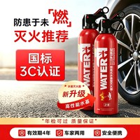 天顺 车载灭火器2026新款21B水基小型车用正品可灭点火私家车高温防爆