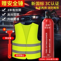 小白菜 TZ-1922-2 灭火器+反光衣+安全锤