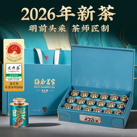 88VIP：梅府茗家 2026年新茶明前头采特级西湖龙井茶豆香鲜爽杭州口粮绿茶