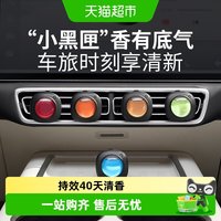 88VIP：椰放 出风口夹 车载香薰 4ml 混合植物香