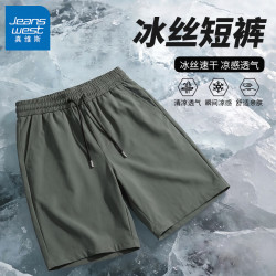 真维斯 冰丝速干短裤