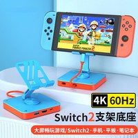 Gopala switch便携游戏手柄充电散热底座拓展坞适用任天堂oled连接手机电脑TV电视typec转hdmi同屏ns转换器4k高清