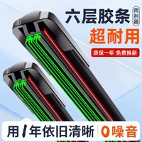 澳米尼 无骨雨刷 22/18 对装 (大众探影/2000-2026款)