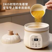 PLODON 电炖锅分月龄BB煲粥饭锅微压炖汤辅食机升级AI防糊防溢宝宝辅食锅