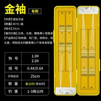 巨鳍王  短子线双钩成品鱼钩正品绑好野钓鱼防缠绕金袖金海夕伊豆鲫鱼袖钩 共40付