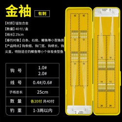 巨鳍王  短子线双钩成品鱼钩正品绑好野钓鱼防缠绕金袖金海夕伊豆鲫鱼袖钩 共40付