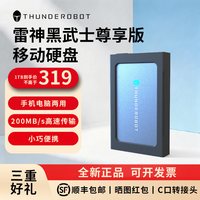 雷神 1tb移动硬盘2.5寸黑武士高速500g手机电脑两用便携大容量存储