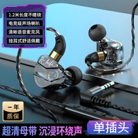 Fokoos 电竞游戏专用台式电脑耳机麦克风二合一有线笔记本耳麦入耳式带麦