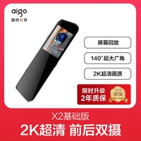 爱国者 X3 行车记录仪 4.5寸按键基础版