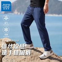 真维斯 冰感速干直脚休闲裤+冰丝短袖T恤