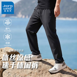 真维斯 户外运动速干直脚裤休闲裤+冰丝短袖T恤