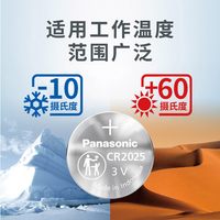 Panasonic CR2025 纽扣电池 3V 150mAh