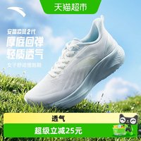 88VIP：安踏 女款跑步鞋 922625512